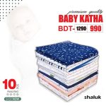 Baby Katha